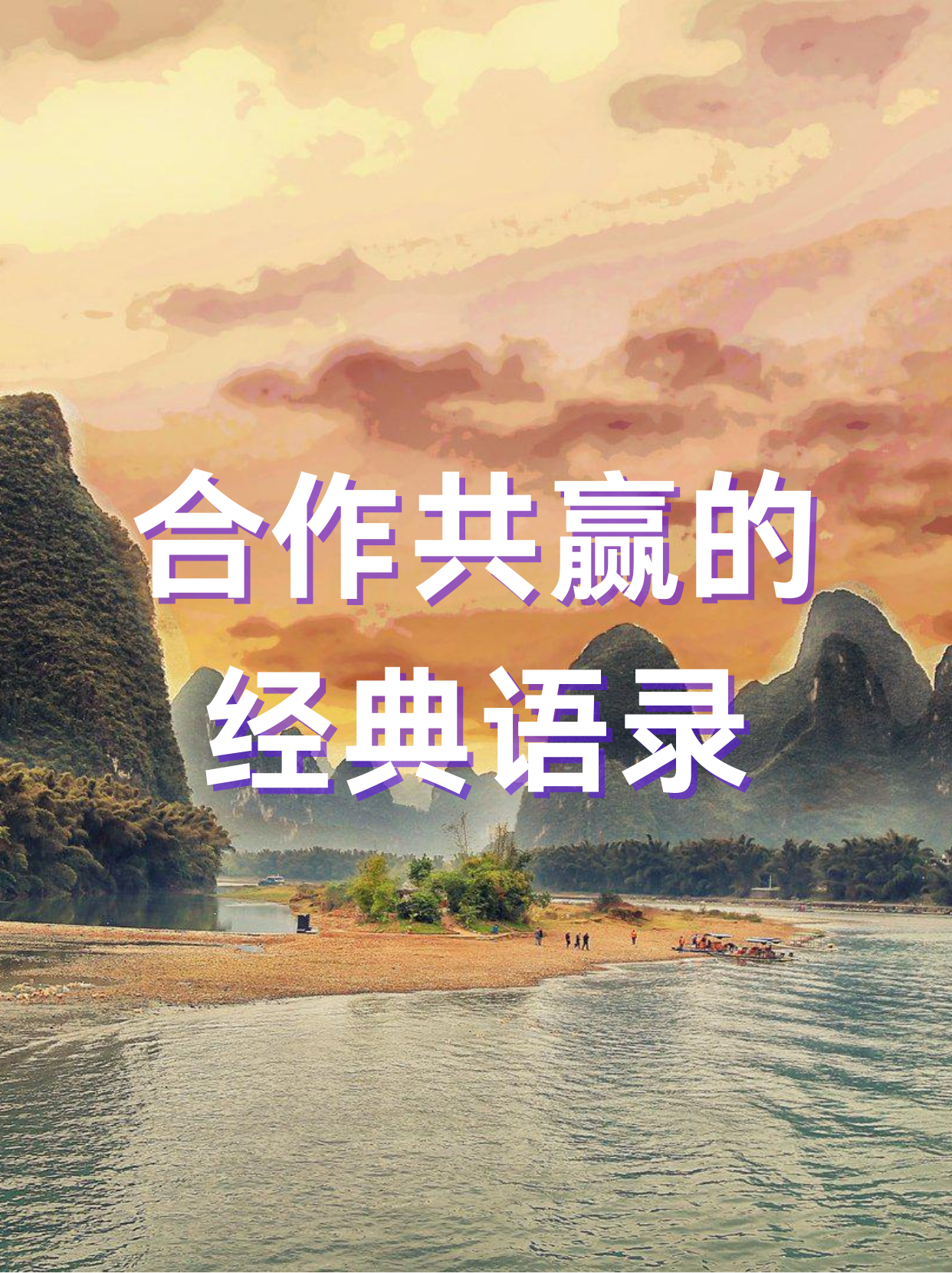 关于团队合作共赢，球场上绽放魅力光芒的信息