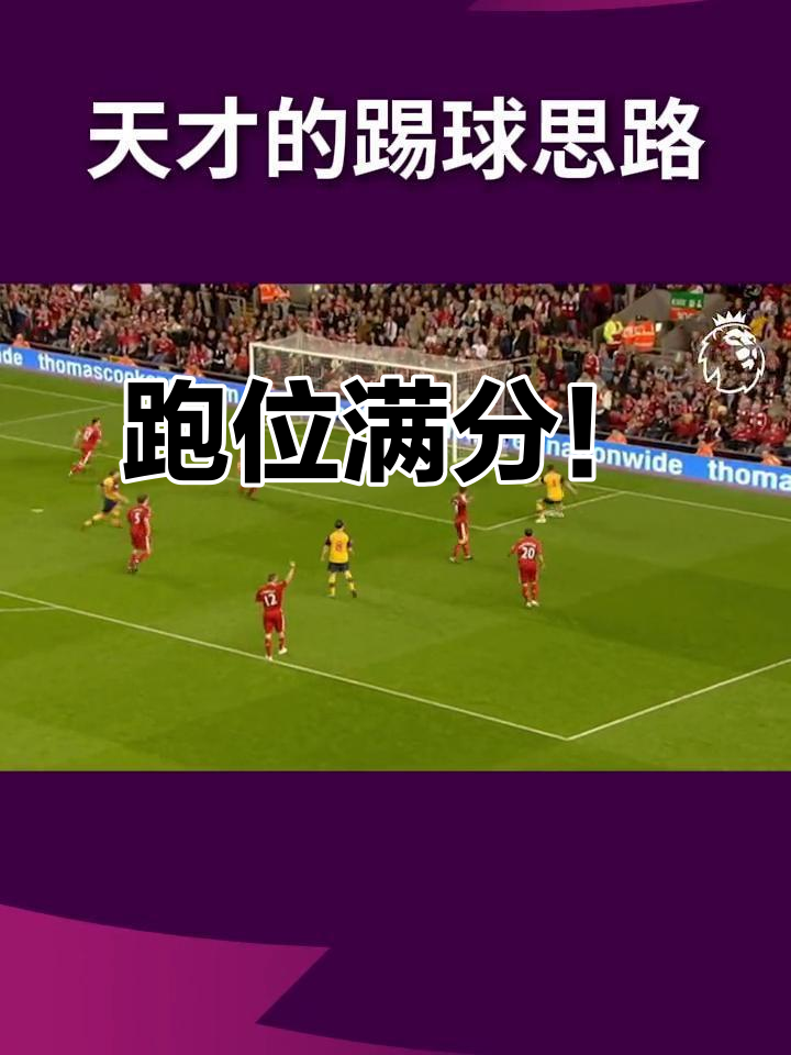 现代足球技巧在场上得到完美体现