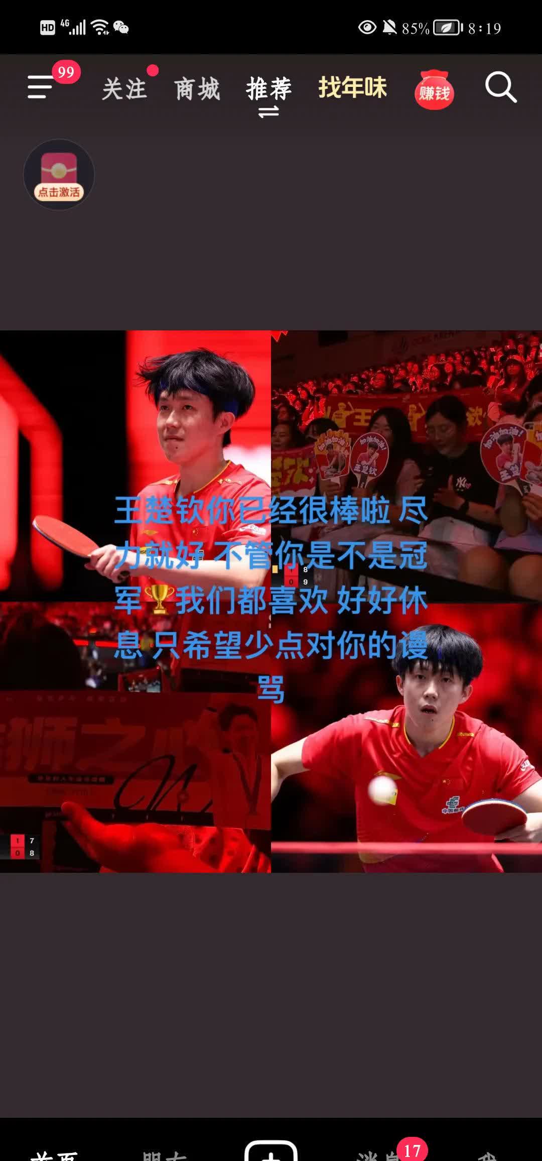 快速反击带动球队在比赛中锁定胜局的简单介绍