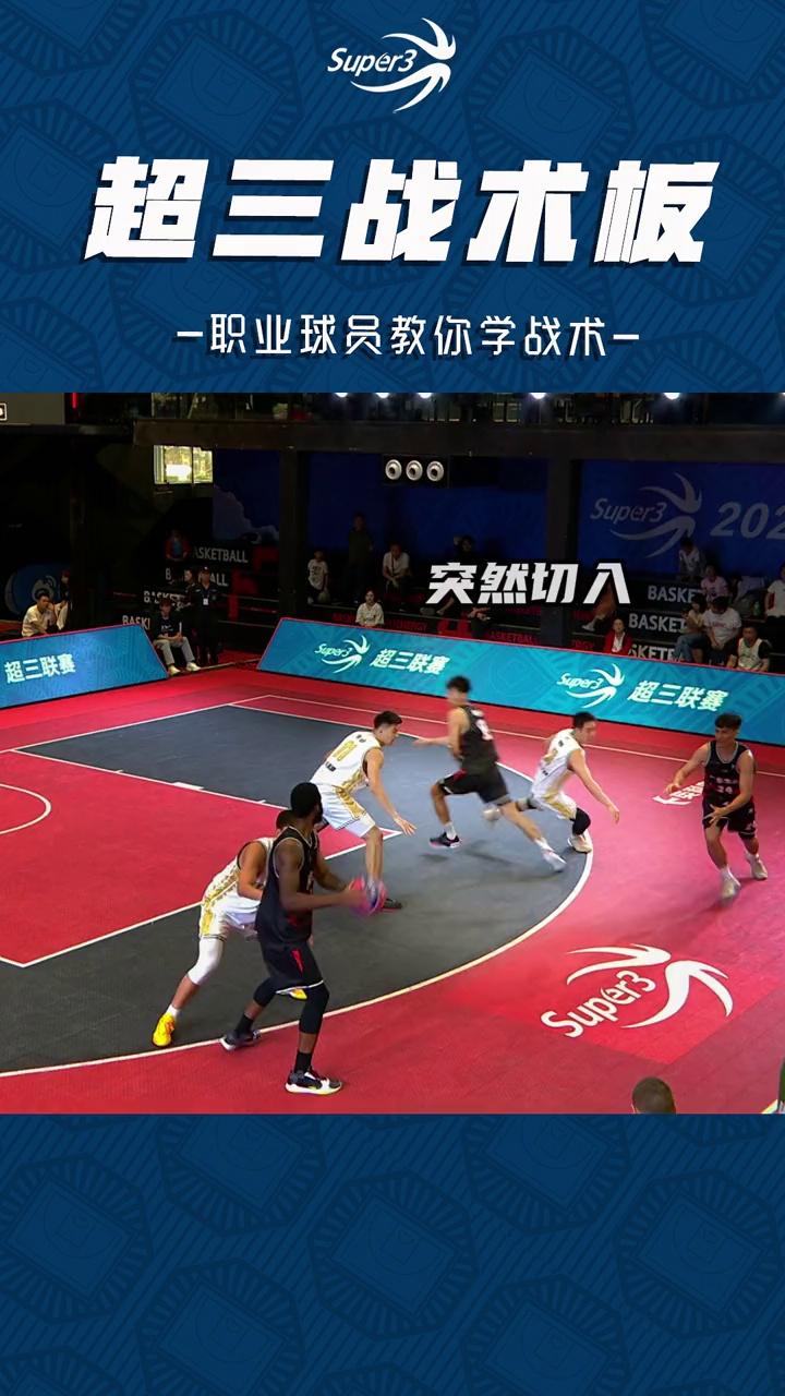 深谙对手战术，稳定发挥取胜策略