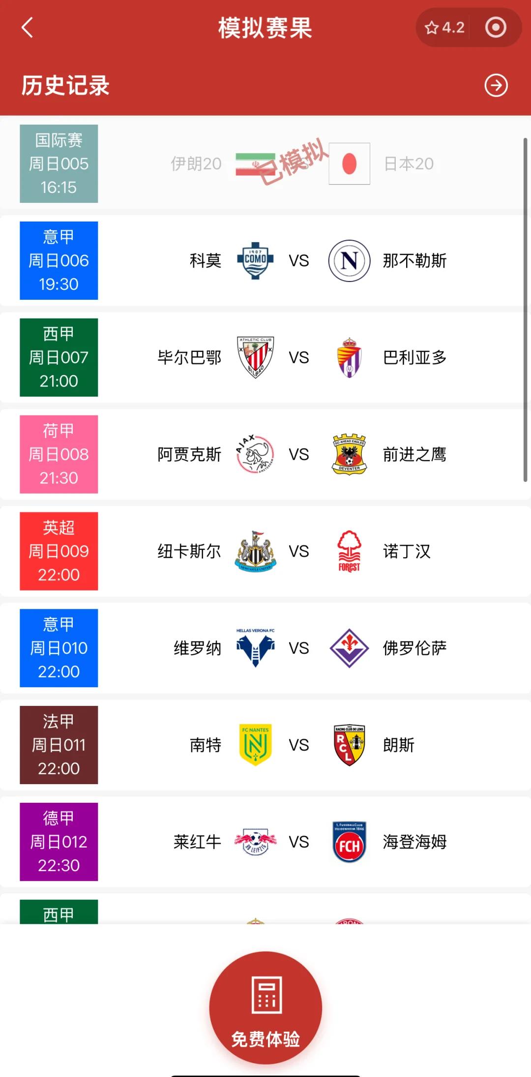 关于足球联赛中球队实力对比明显，比赛节奏紧凑的信息