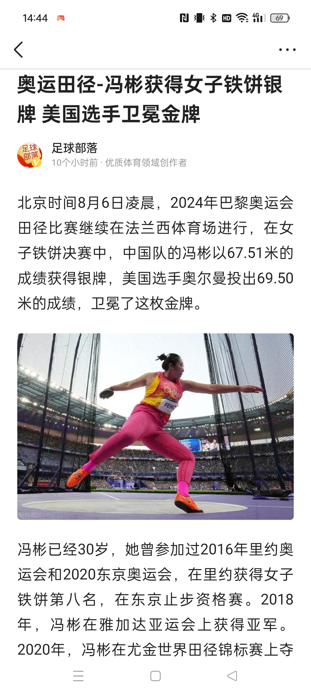 美国夺得田径比赛金牌，运动员表现抢眼