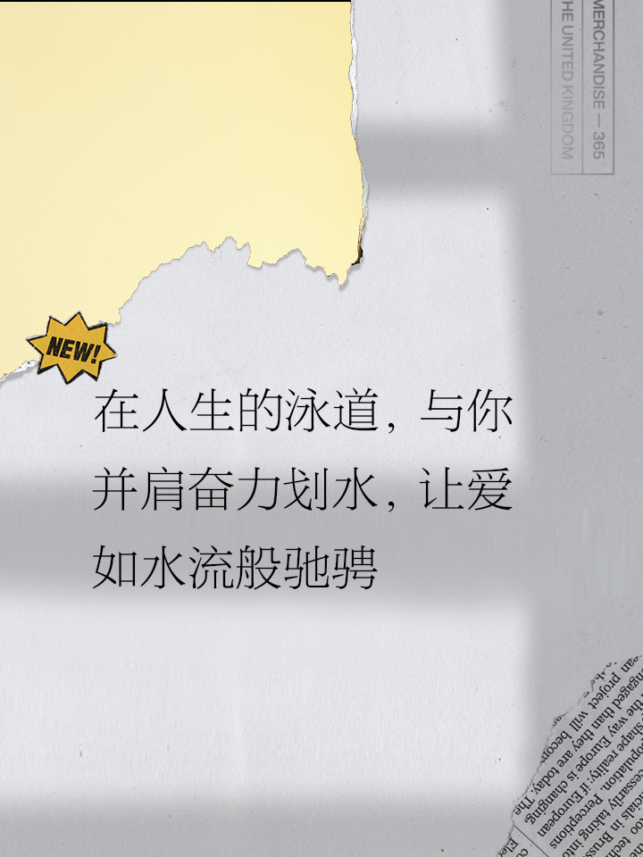 游泳海域上的激烈角逐，力挽狂澜的简单介绍