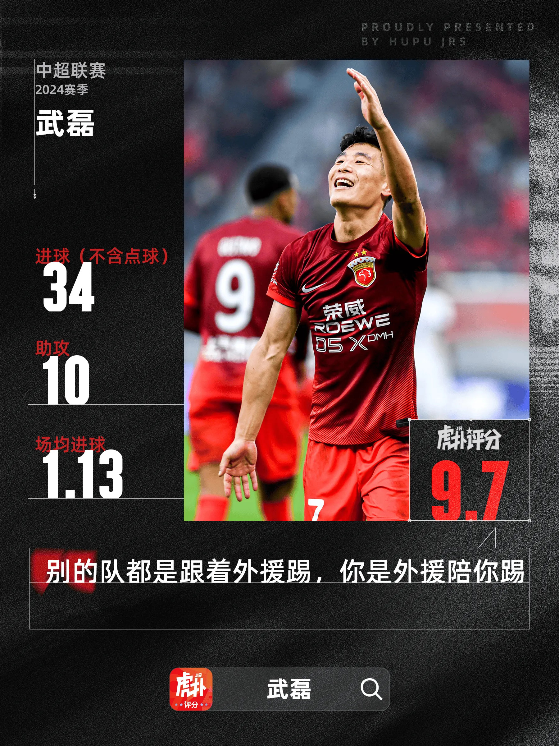 湖北队实现历史性胜利，球员表现令人赞叹