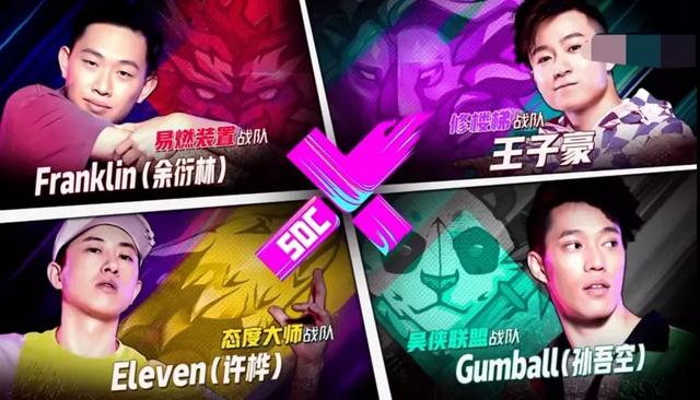 南方战队连连获胜，锁定四强资格