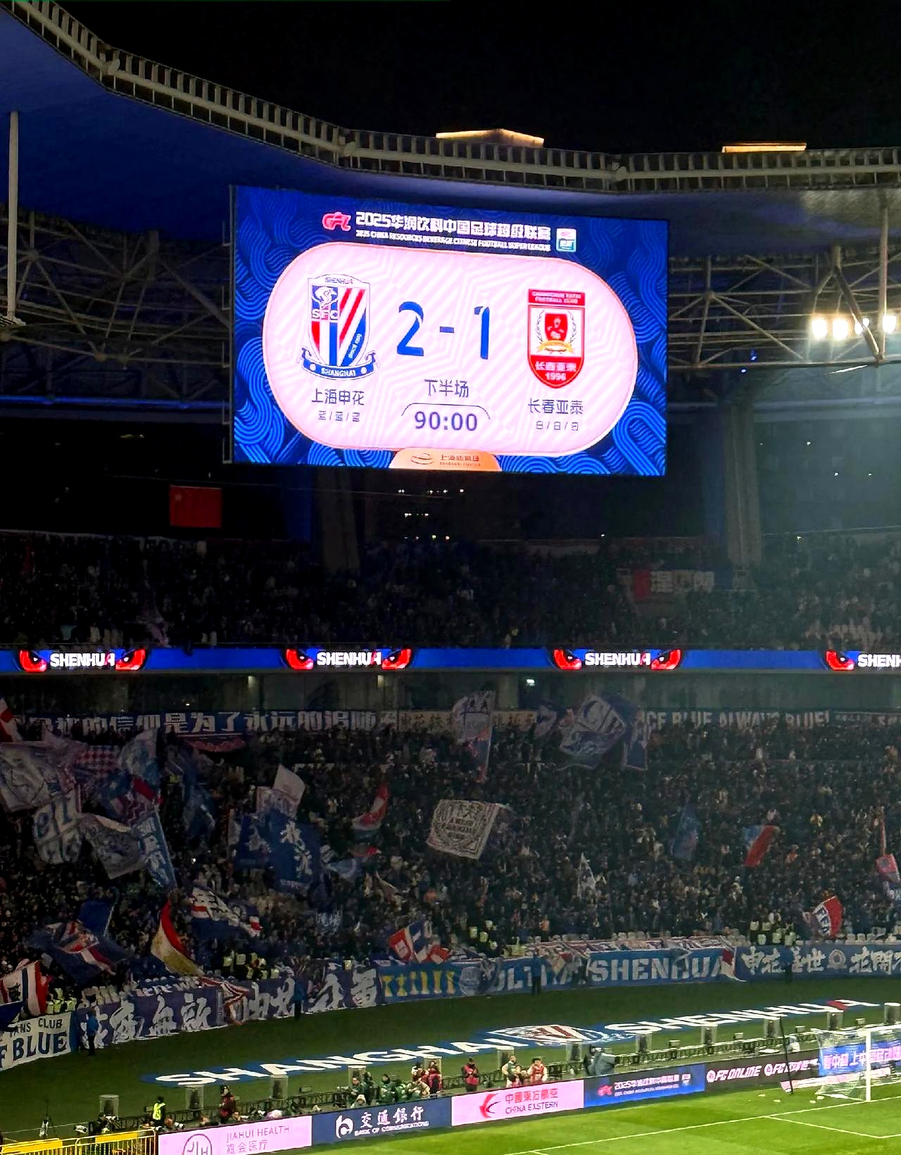 九游体育官网-上港与申花，谁将笑到最后？