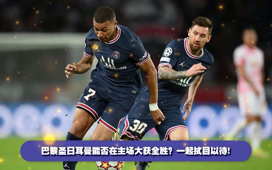 兰斯表现出色，取得令人瞩目胜利