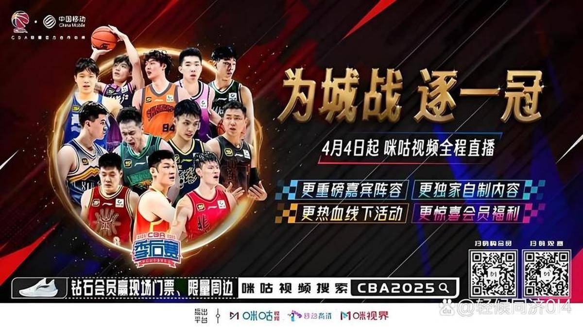 现场直播篮球联赛的最新情况