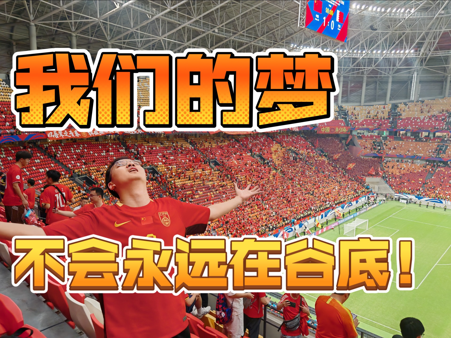 九游体育app-代表中国足球走向国际赛场的决心