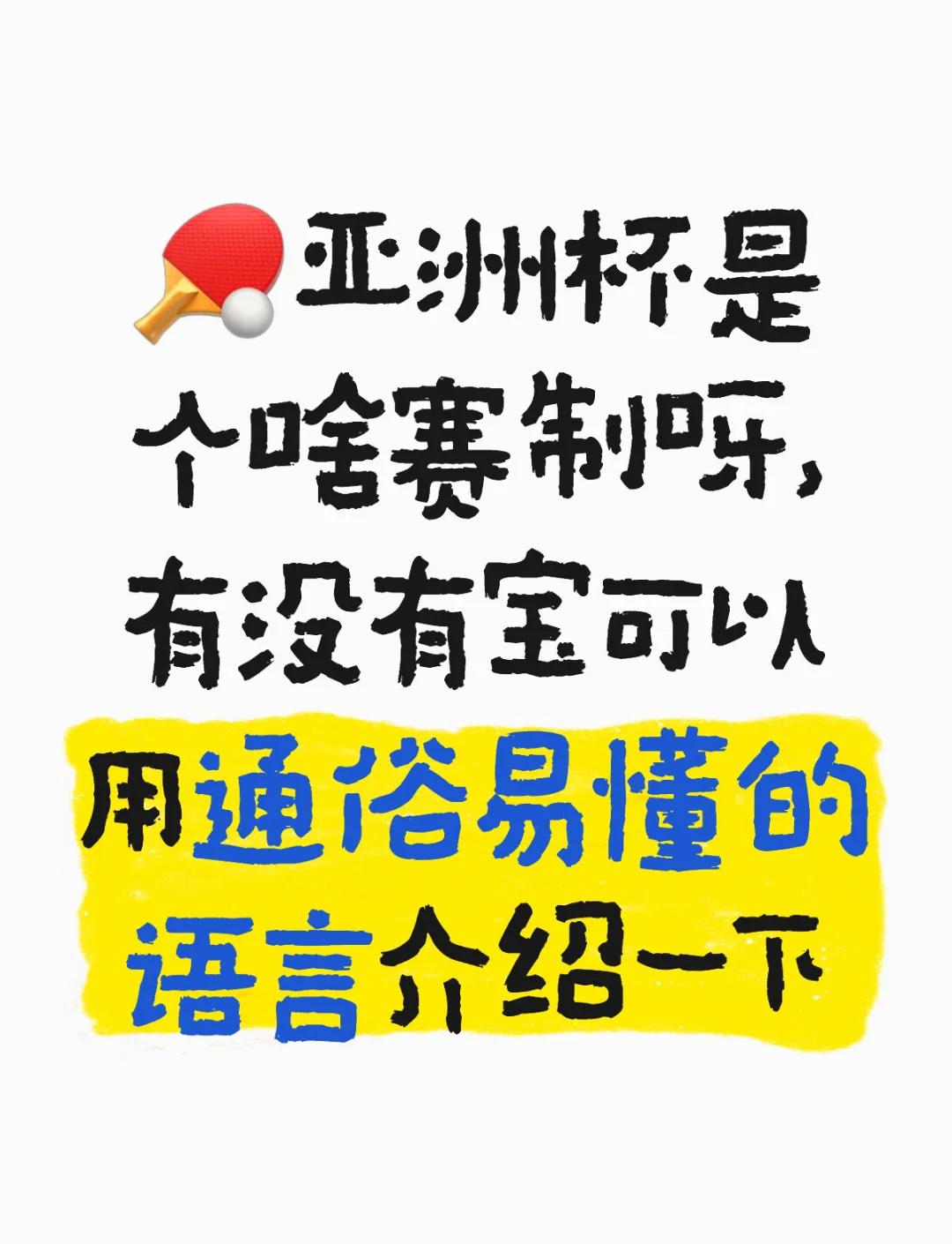 小组赛结束，球队已备战淘汰赛