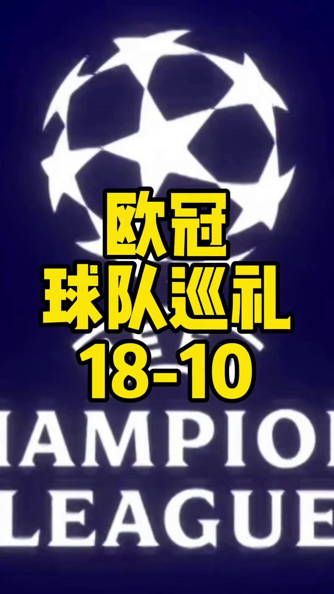 阿贾克斯神锋维吉克斯表现出色，助球队晋级欧冠