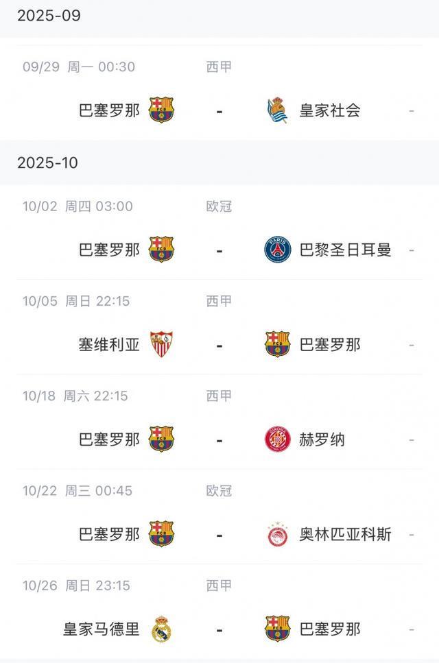 巴塞罗那球员受伤，恐影响球队战绩的简单介绍