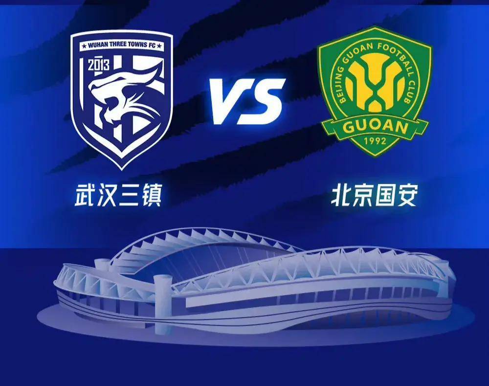 九游体育中国官网-北京国安赢得中超胜利，夺得冠军头衔